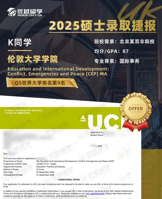 ucl硕士.jpg