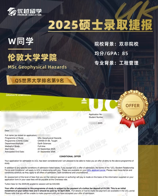 UCL地球物理灾害.jpg
