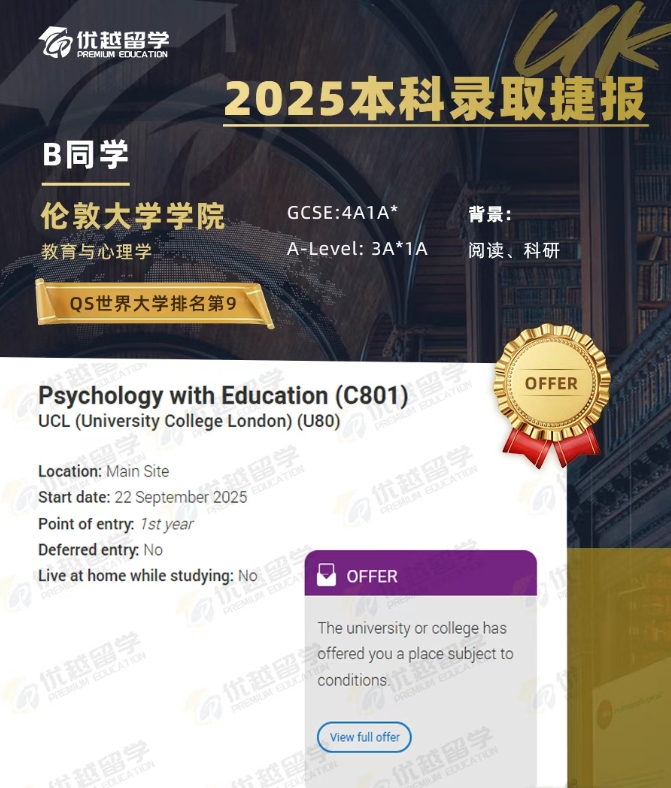 UCL本科.jpg