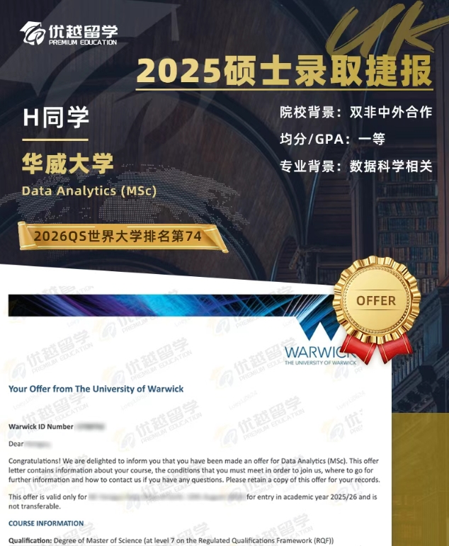 华威大学数据分析.jpg