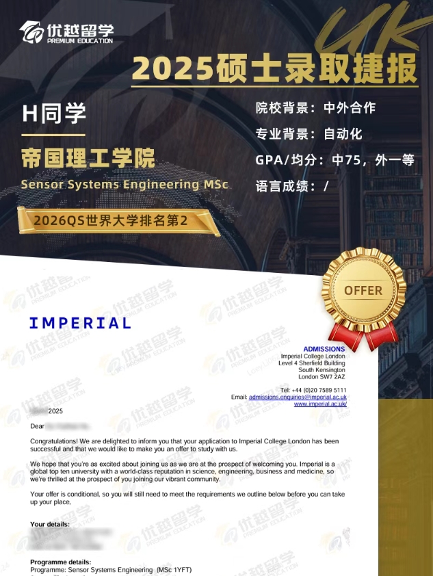 IC帝国理工学院.jpg