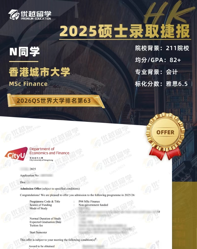 香港城市大学硕士.jpg