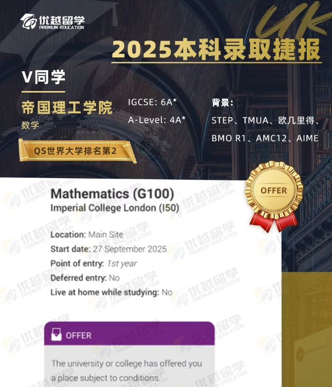 帝国理工学院本科.jpg