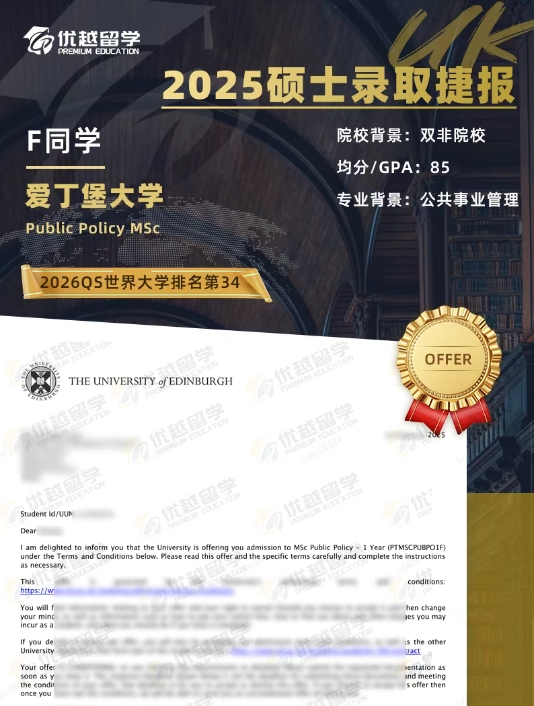 爱大公共政策.jpg