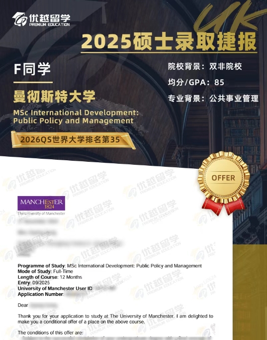 曼大公共政策.jpg