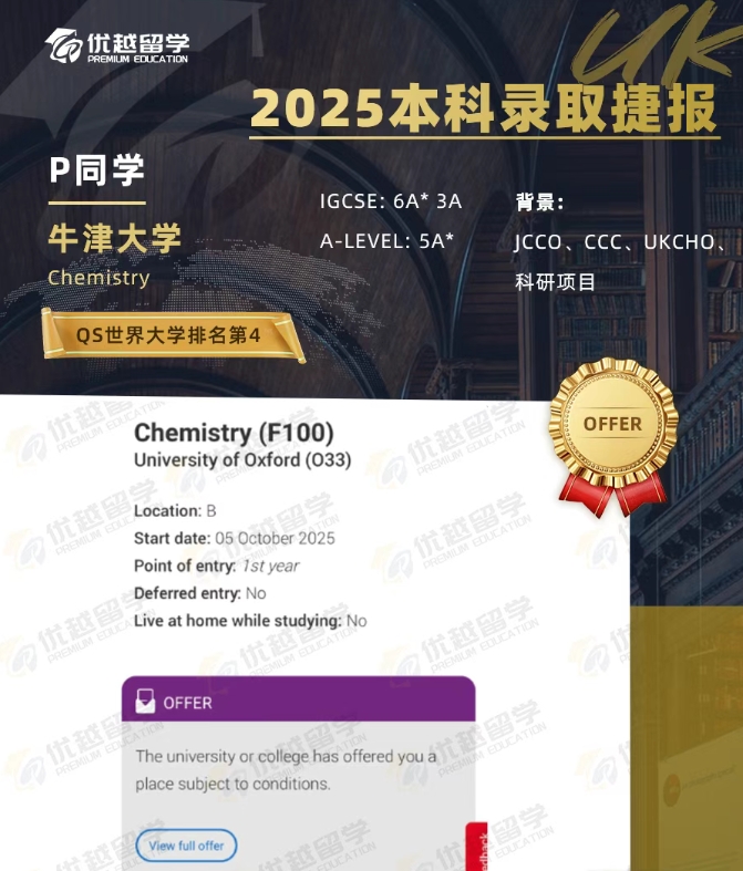 牛津化学.jpg