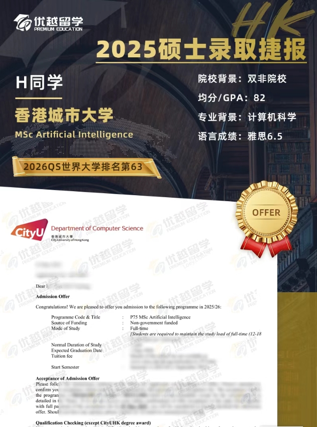 香港城市大学人工智能.jpg