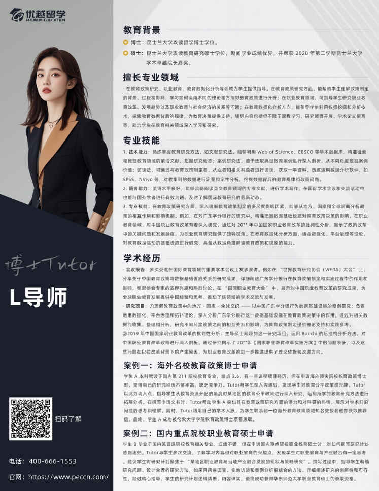 L导师.jpg
