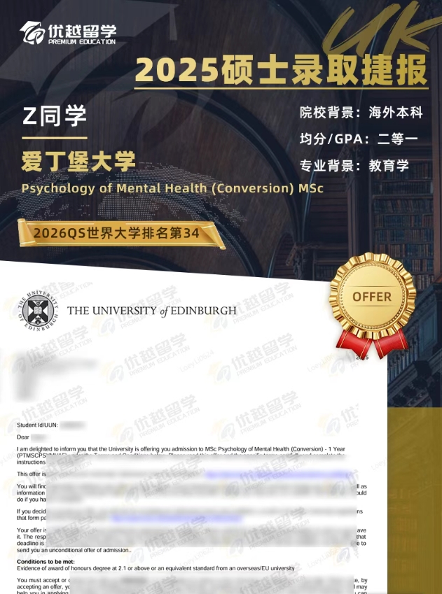 爱丁堡心理学.jpg