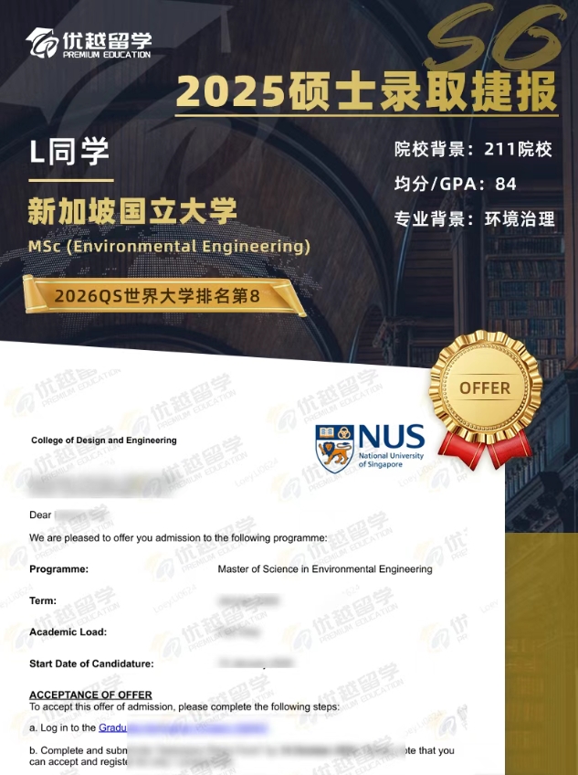 NUS.jpg