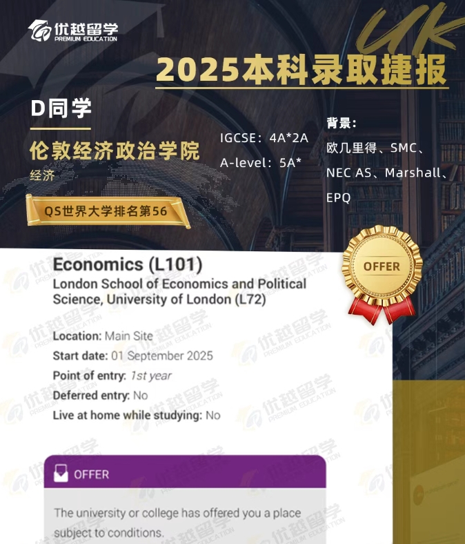 LSE本科.jpg