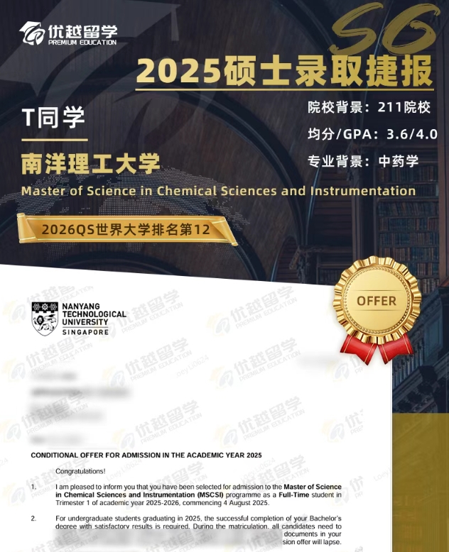 南洋理工.jpg
