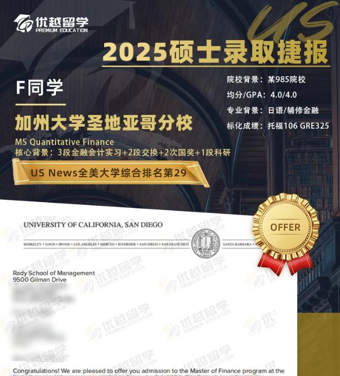 加州大学圣地亚哥.jpg