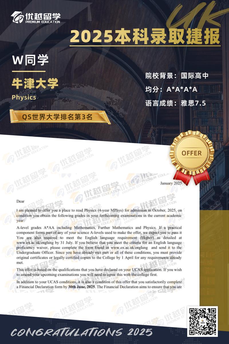 牛津1.jpg