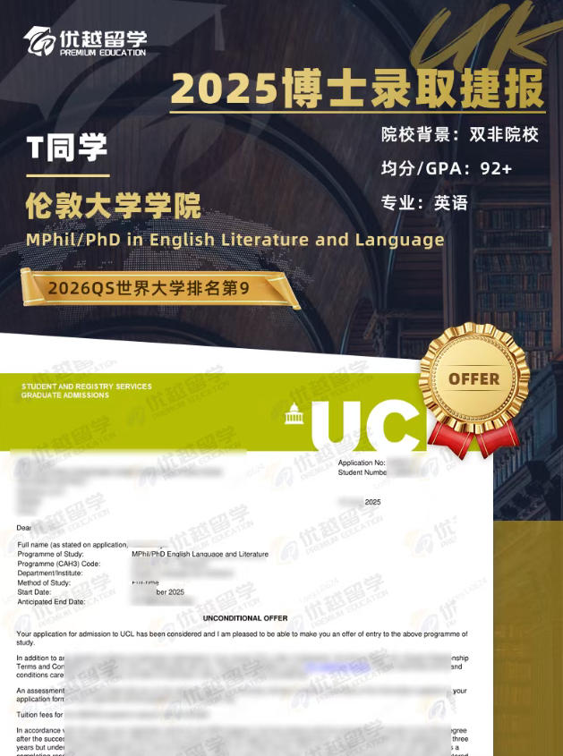 UCLPhD.jpg
