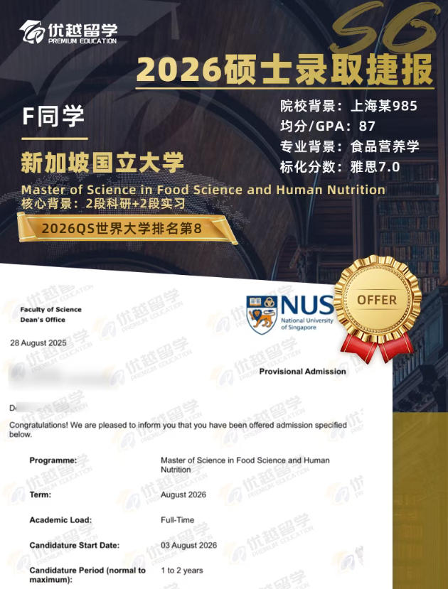 NUS93.jpg
