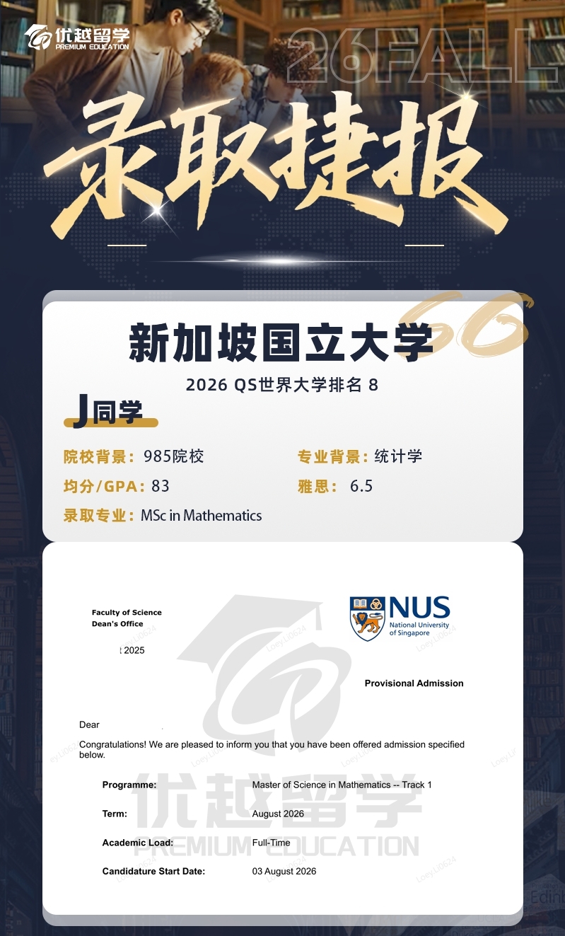 NUS924.jpg
