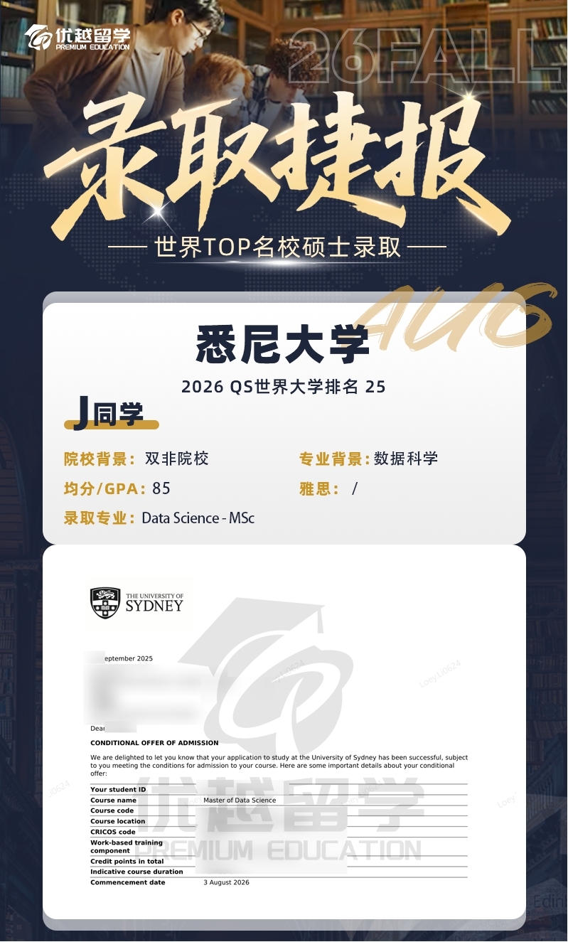 悉尼大学3.jpg