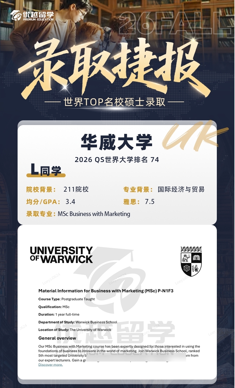 华威大学4.jpg