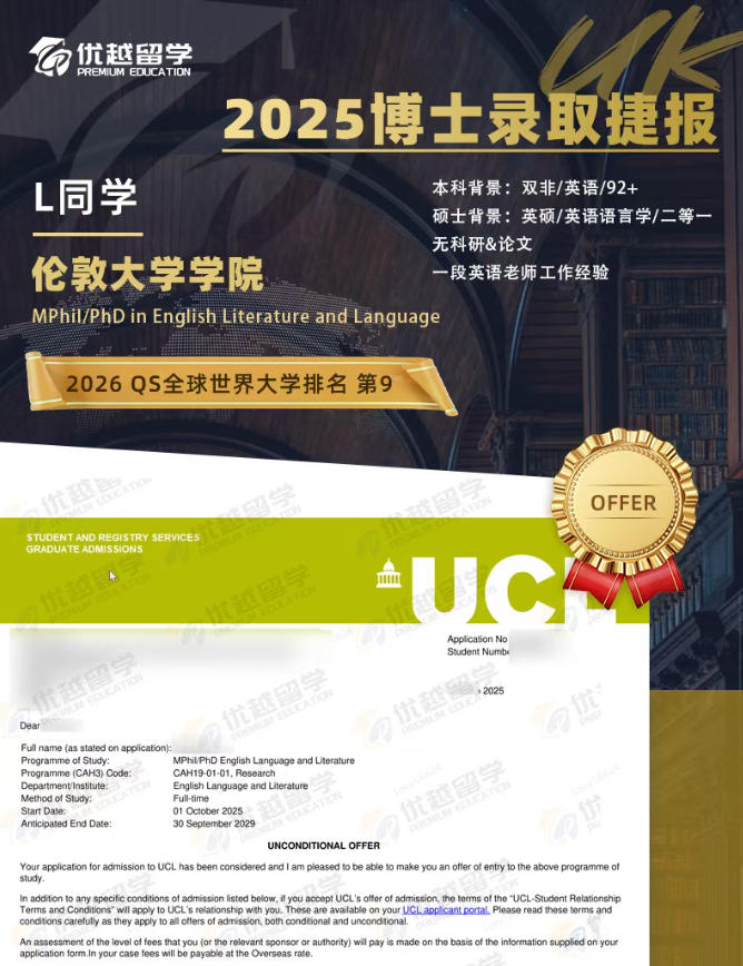 UCL博士.jpg