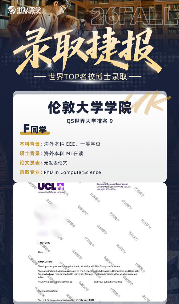 UCL博士.jpg
