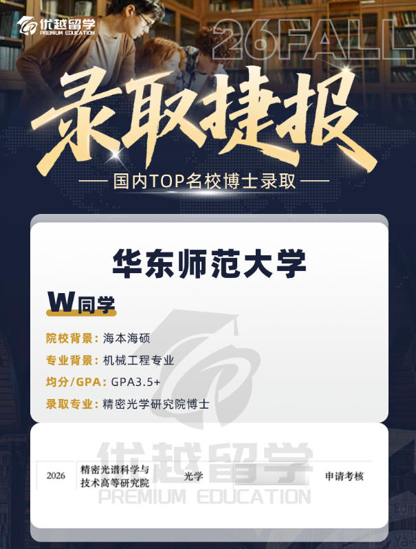 华师大.jpg