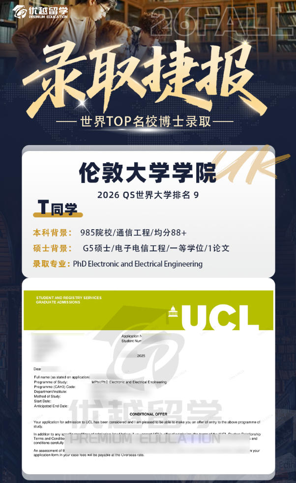 UCLBOSHI.jpg