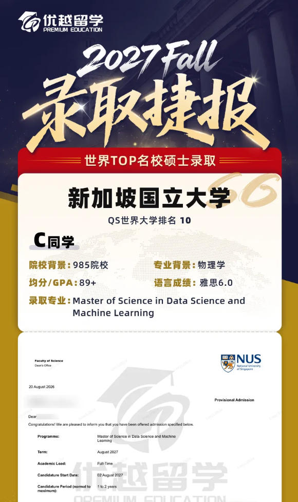 NUS92.jpg