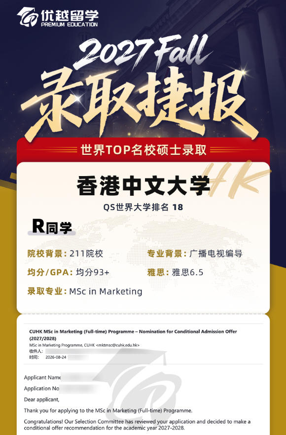 港中文.jpg