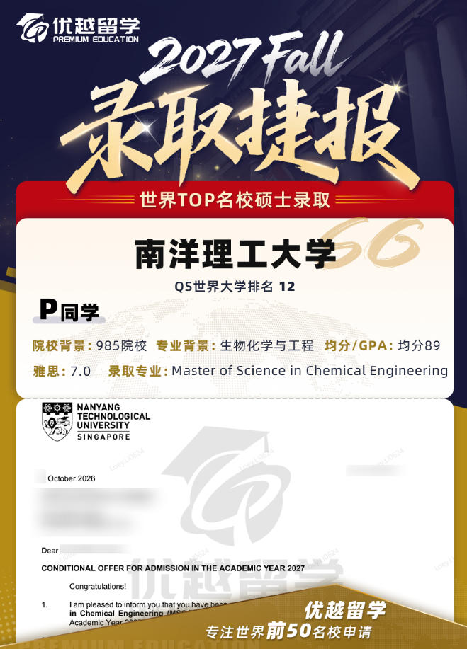 NTU2.jpg