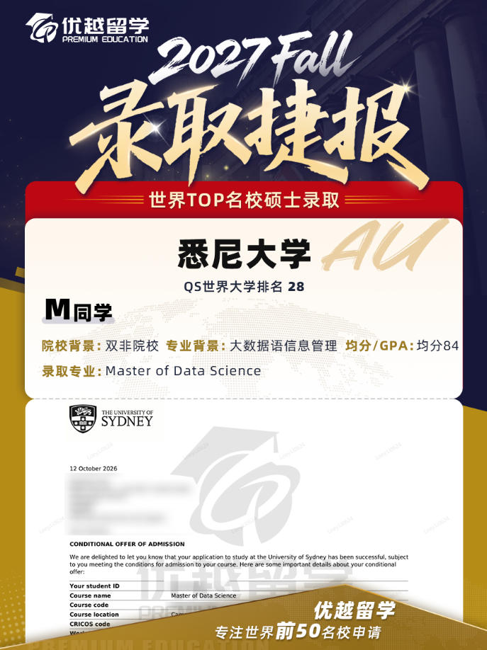 悉尼大学.jpg