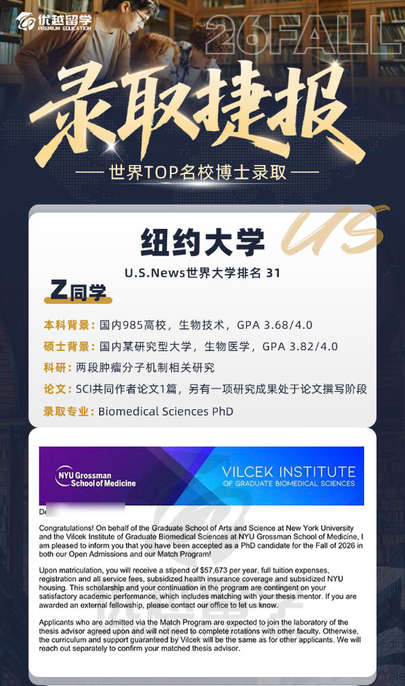 纽约大学.jpg