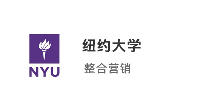 【美国硕士】offer+1：双非国贸生录取纽约大学整合营销专业