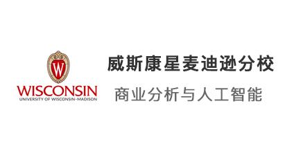 【美国本科】US·NEWS39威斯康星麦迪逊分校已发数学本科offer